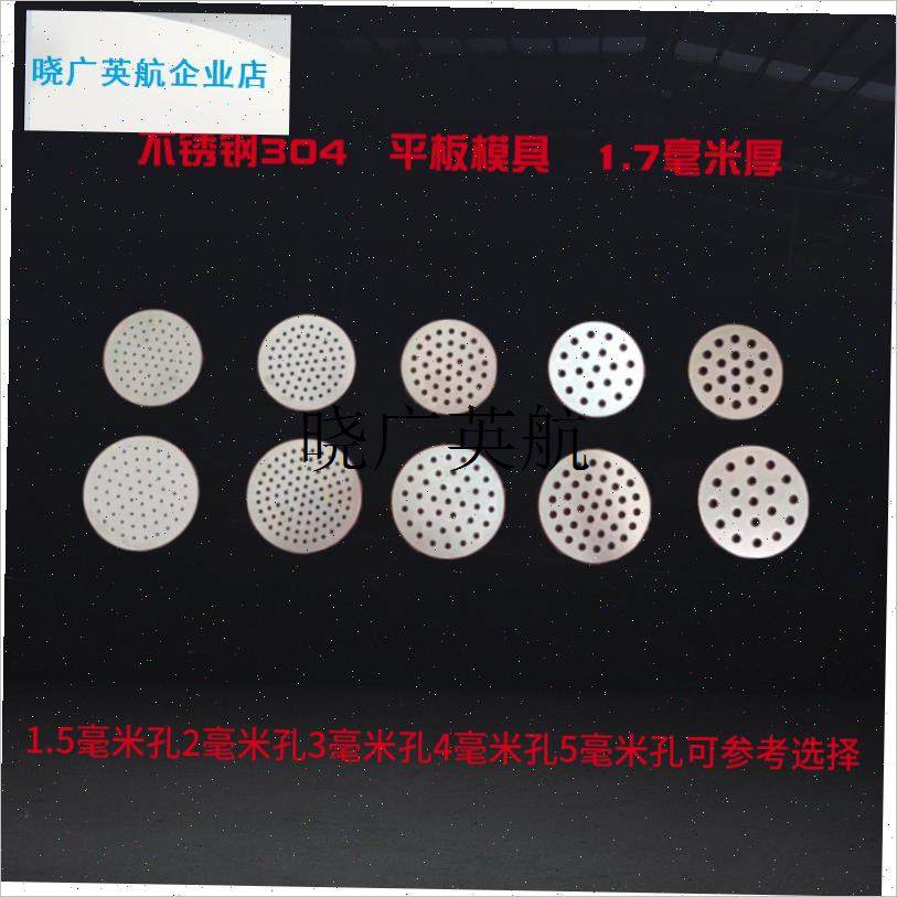 饸饹机平板模具j家用面刀底子面片面条机粉丝机挤面底板不锈钢30l