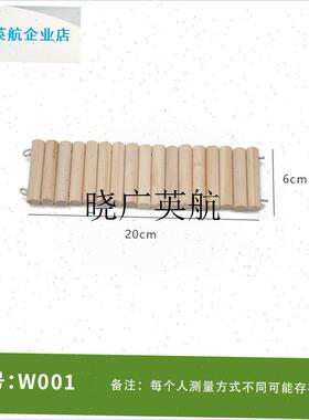 仓鼠玩具可变形拱桥家具木围栏隔断爬梯芦丁鸡T金丝熊装饰造景用l