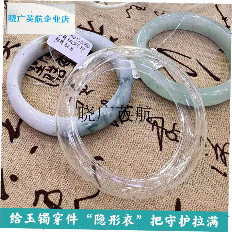 新品饰品玉手镯保护套高透明x防护套防磕碰防刮花防撞玉镯保护神l