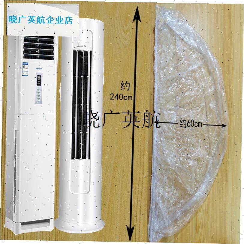 空调罩套柜机圆柱形n客厅立式防尘罩一次性全包挂机通用全包塑料l
