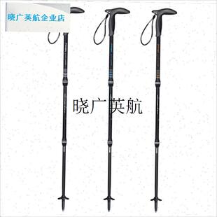 pioneer/碳纤维登山杖3节内锁伸缩手杖徒U步旅行装新大陆9l