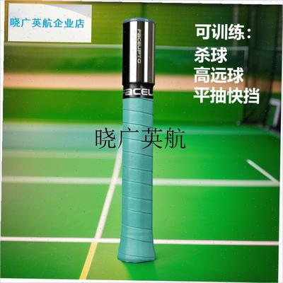 挥拍训练器磁控发声羽毛球发力球G技提高杀气高远球平抽快挡l