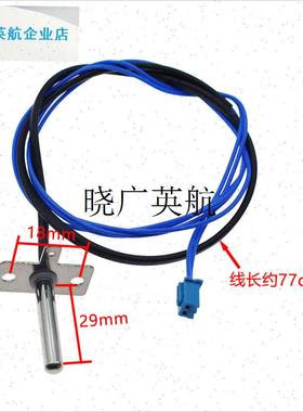 电饭煲配件40FZ810 50FZ810上盖温控器30fz61U9温度传感器通用l