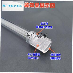 鱼缸出水嘴过滤鸭嘴消音魔笛缓流出水口降噪增氧造W浪神器底吹油l