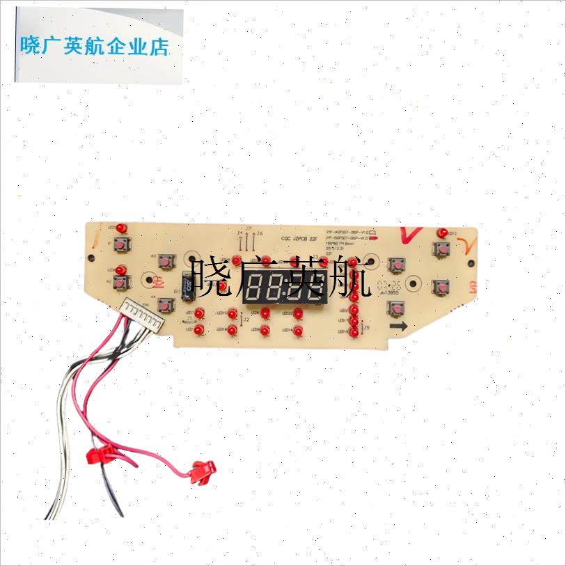 适用九阳 JYF-I40FS07 I50FS07电磁L铁斧电饭煲灯板/控制板/按键l