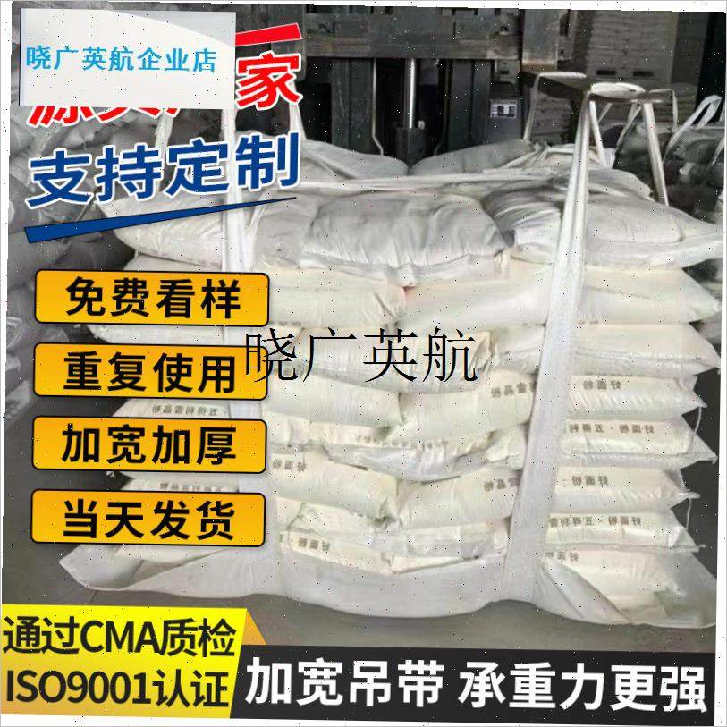 软托盘吊袋c起重1吨袋吨包袋吊带吊兜吨袋2吨吨包片太空包吨兜吨l