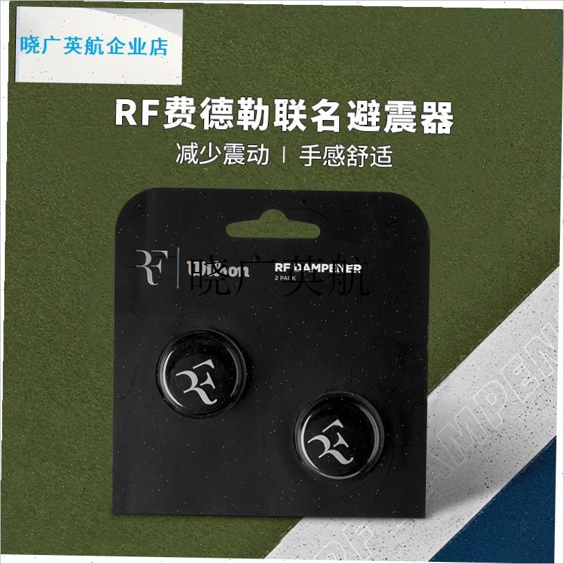 网球拍避震器威尔逊法网美网RFR标缓震器网球减震器l