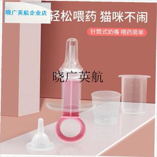 宠物注射式喂奶器针筒喂食器y针管猫咪针管小狗喂药幼猫奶瓶滴管l