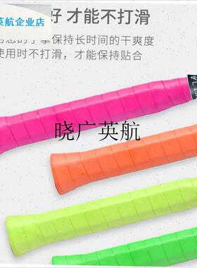 l2专业羽毛n球手胶吸汗防滑耐磨加厚102c绑带吸汗带性价l