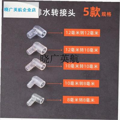 意茶盘排水管弯头转接头茶桌导水管弯J头茶具配件防憋水防折弯l