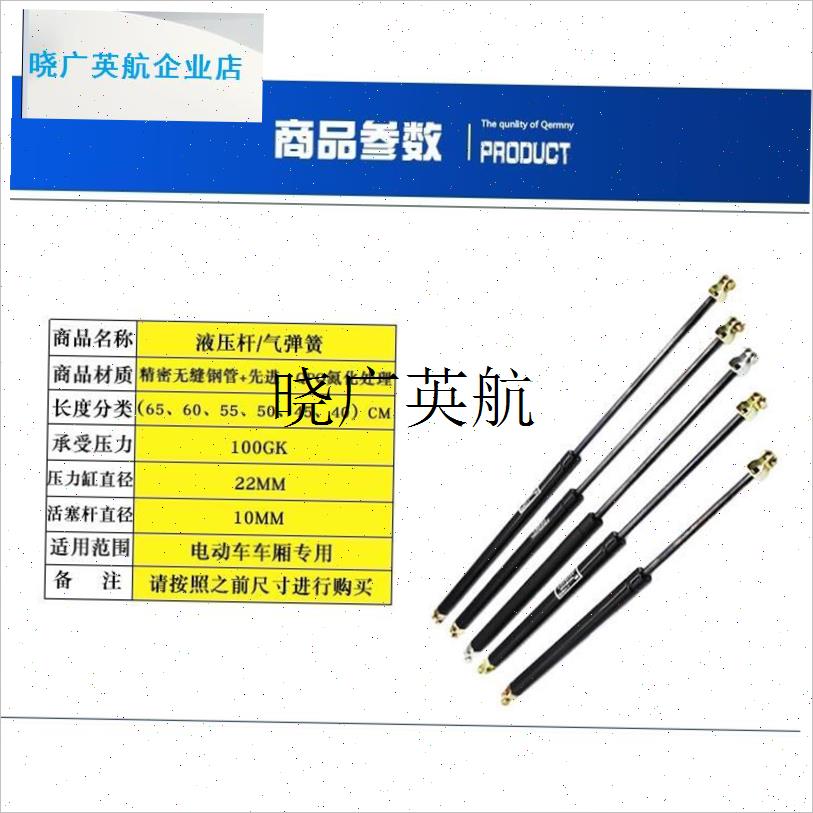 电动三轮车顶杆气弹簧n液压车厢撑杆40/45/50/55连接杆支杆包邮l