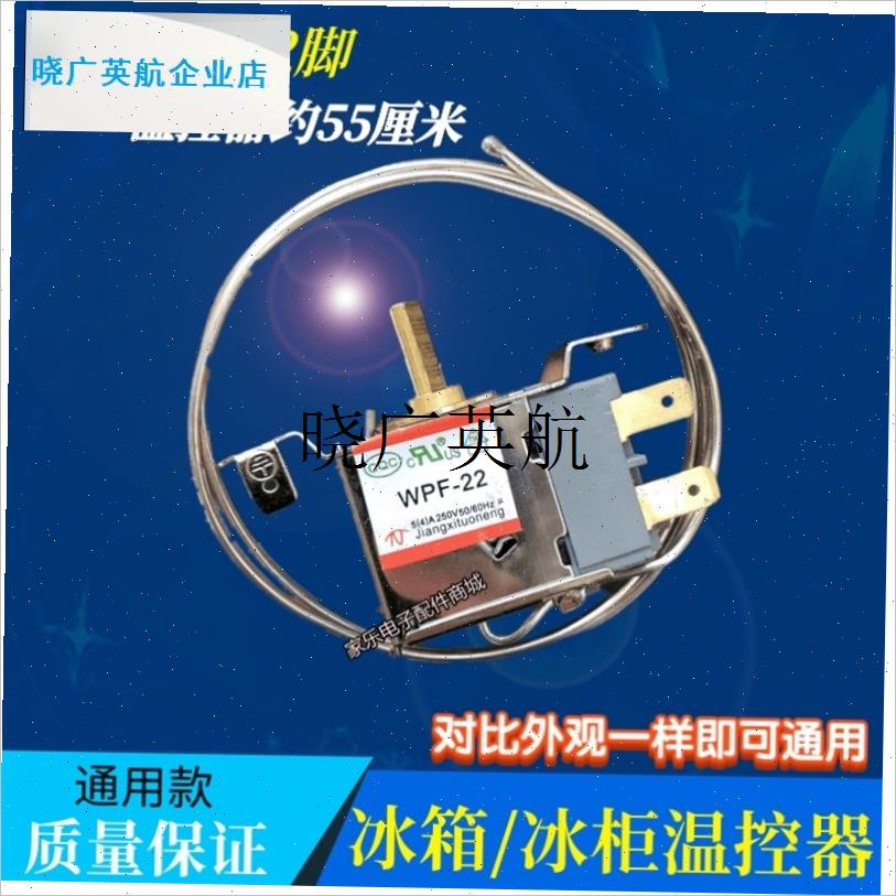 适用于奥克斯澳柯玛樱p花电冰箱冰柜温度控制温控器开关调温器配l