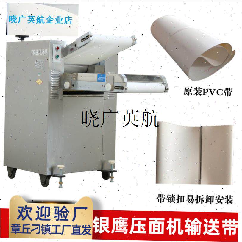 银鹰压面机YMZD500配件输y送带输送带350揉面压皮机传输皮带锁扣l
