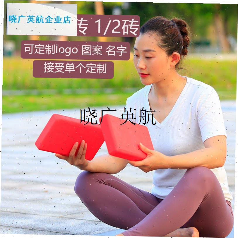 瑜伽砖正品高密度舞蹈辅助工具初C学者泡沫砖儿童跳舞专用薄砖半l
