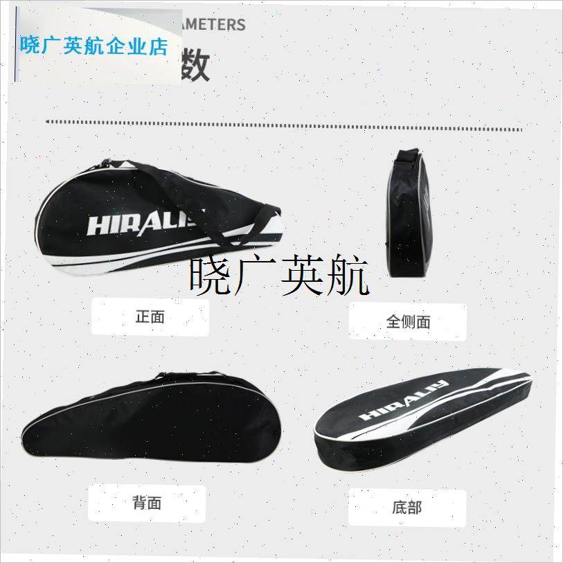 羽毛球拍包e大容量3支6支装收纳袋男单肩两用运动锻炼装备专用背l