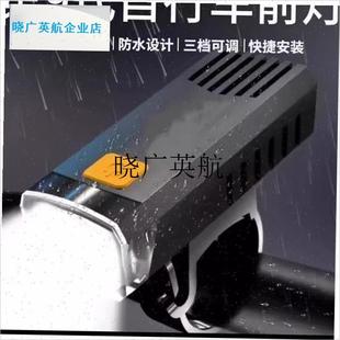 超亮自行车e夜骑前灯强光防水强光手电筒山地公路骑行装备夜间照l
