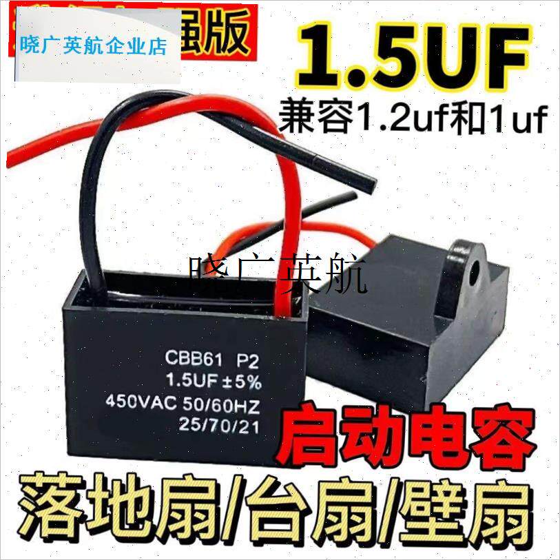 CBB61风扇电容器原装正品吊扇油烟机1B.2/1.5/2.5/4/8UF450Vl