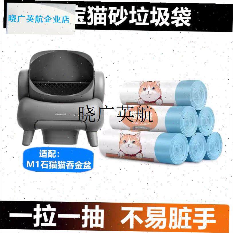 智能猫砂盆超大号平替v垃圾袋猫厕所开放式自动清理铲屎机猫l