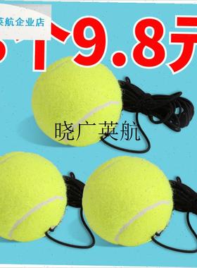 带绳网球训练球加粗厚实弹v性商业防缠冲室外推车有压橙色道具耐l