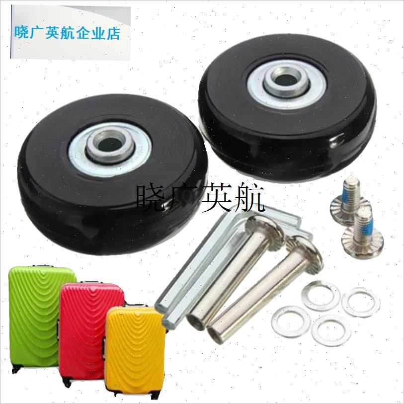 PU灌注万向轮子箱包脚轮拉杆箱旅行行李K皮箱包滑轮轱辘维修理配l