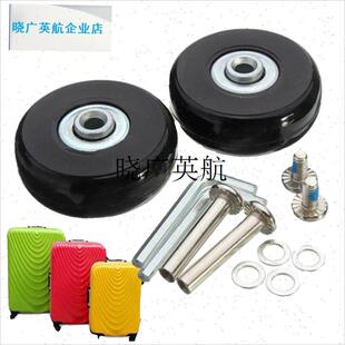 PU灌注万向轮子箱包脚轮拉杆箱旅行行李K皮箱包滑轮轱辘维修理配l