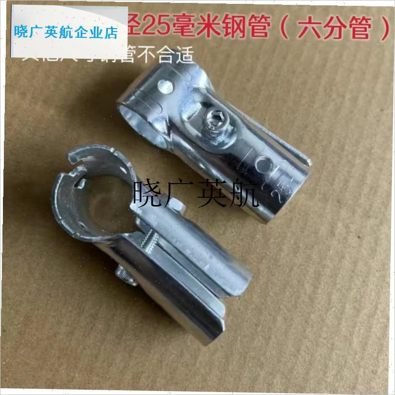 水管晾衣架专用配件p钢管衣架下层夹头 加厚衣架镀锌钢管l