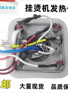 贝尔莱德挂烫机配件GS28 29 26 GS42 D11 GNS60 61-BJ加热体发热l