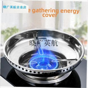 不锈钢燃c气灶挡风玻璃节能环家用聚火挡风玻璃燃气灶支架节能罩l