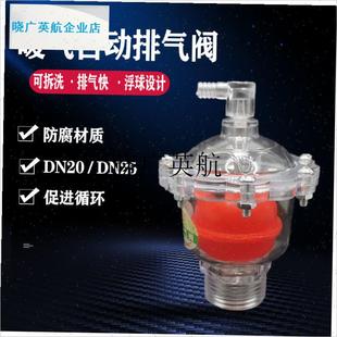 自动排气a阀家用采暖炉锅炉塑料出气阀暖气片6分1寸地暖管道放气l