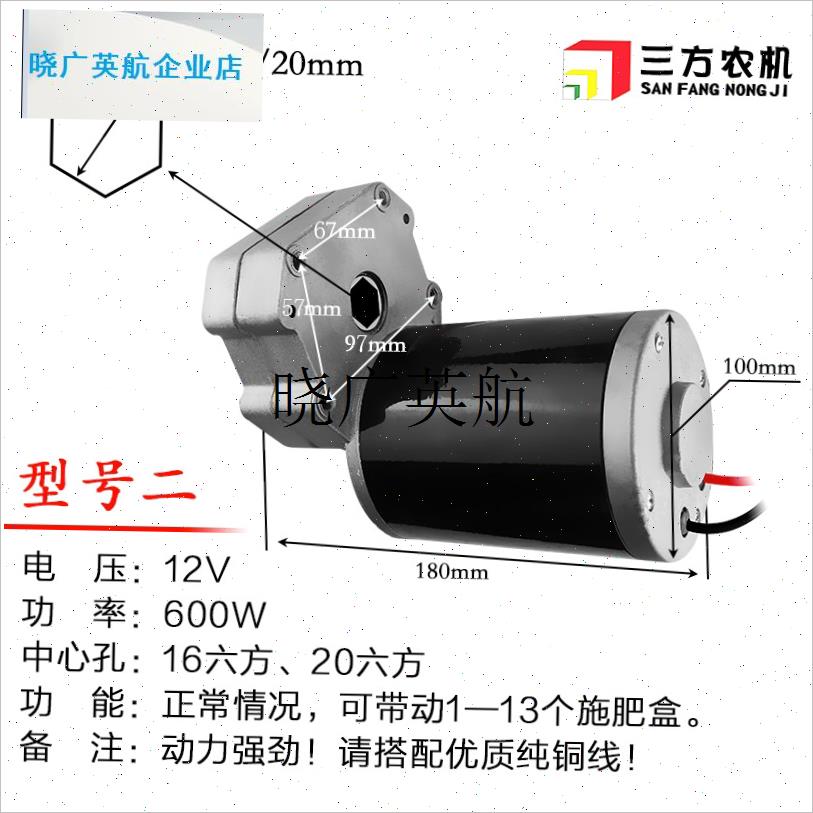 通轴电机六方轴电动施肥盒播种机免耕机追肥地T轮哈农三方农机配l