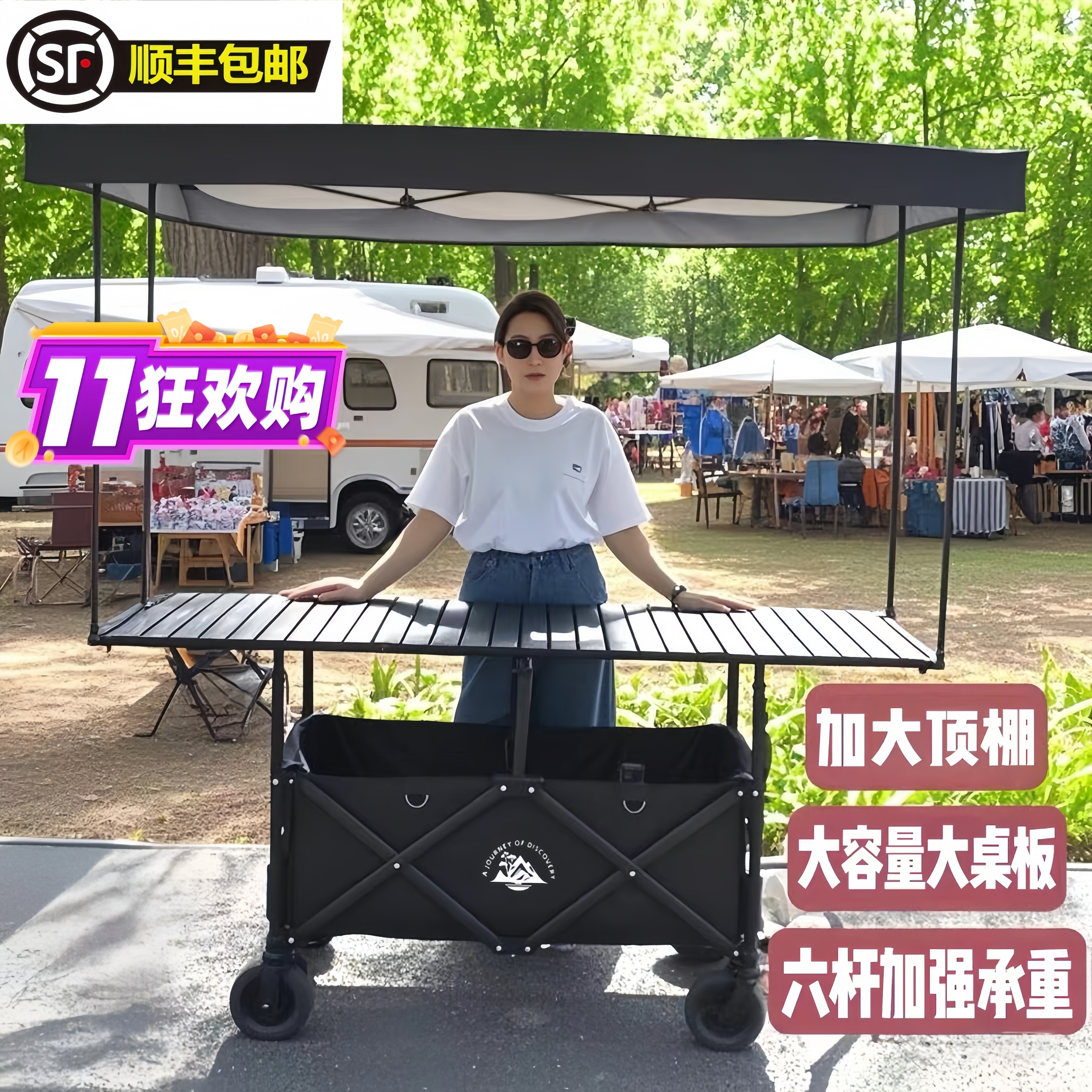 加大露营车摆摊小推车遮阳棚折叠