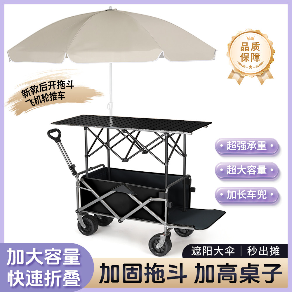 摆摊小推车户外露营车遮阳伞升降桌营地野餐便捷拖车烤肠夜市出摊
