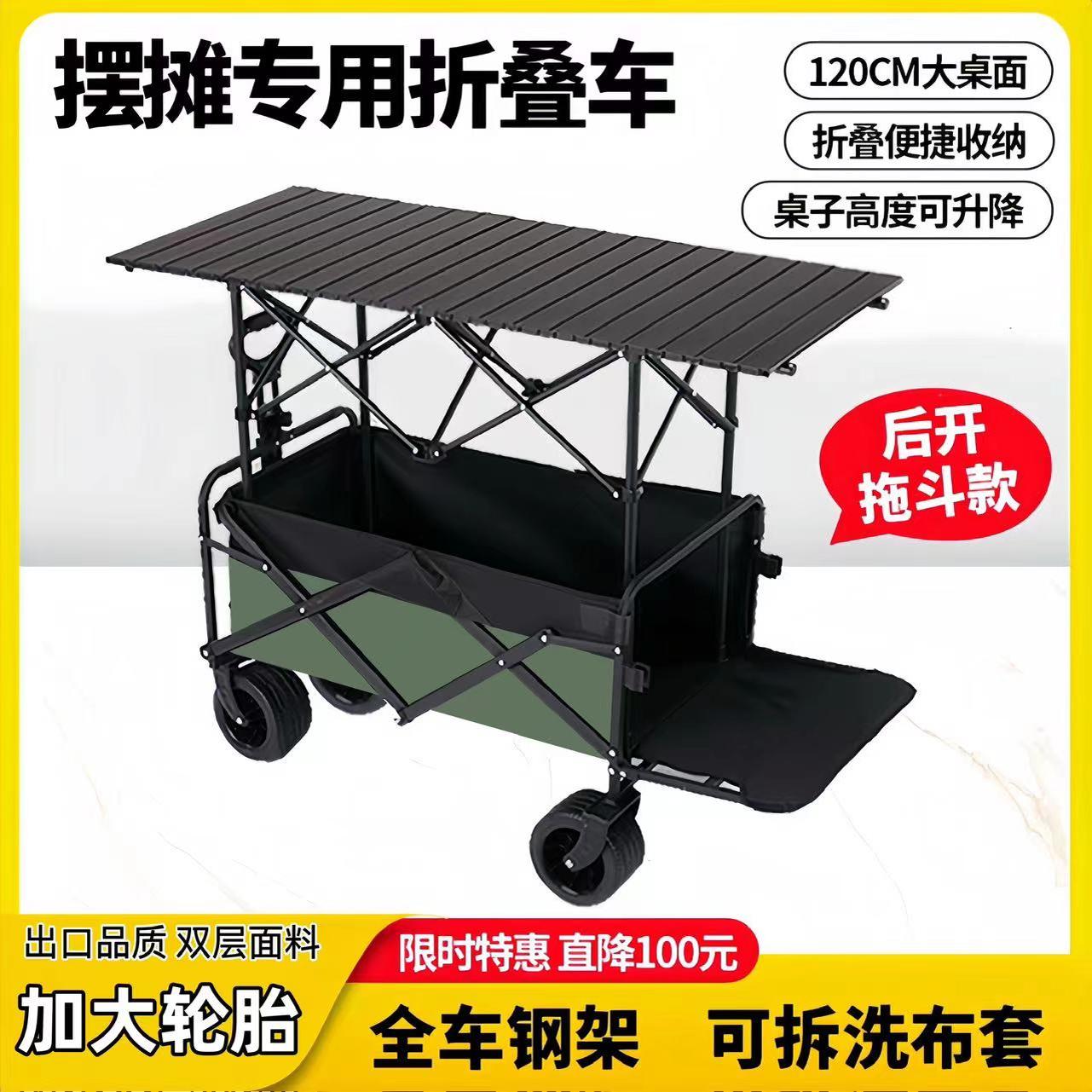 夜市地摊车露营车摆摊户外购物车