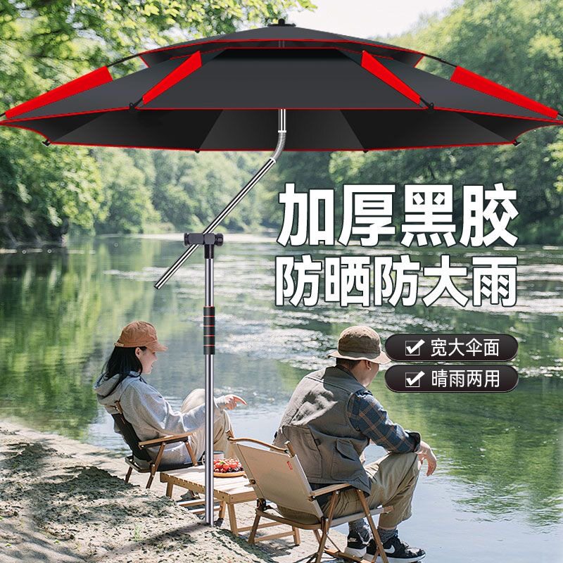 钓鱼大伞万向拐杖加厚黑胶防晒防雨户外露营遮阳伞垂钓伞便携野外