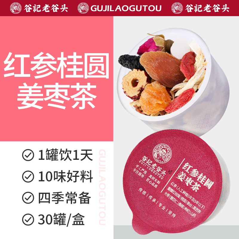 谷记老谷头红参桂圆姜枣茶红糖