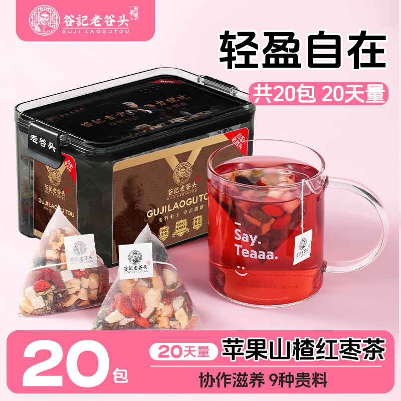 老谷头苹果山楂大枣茶苹果刮刮水