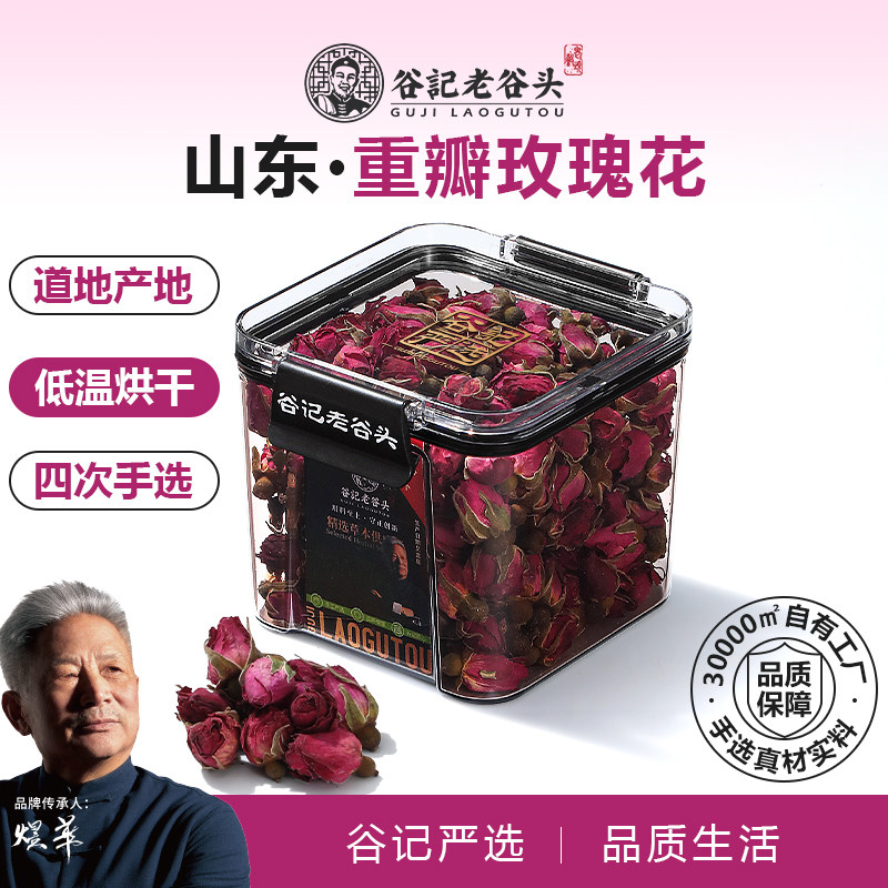 老谷头玫瑰花茶平阴重瓣红玫瑰花图片
