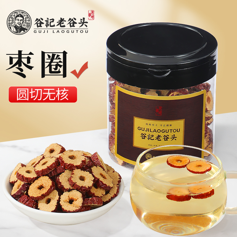 老谷头大枣80g红枣干片无核即食干吃枣圈红枣片养生茶桂圆枸杞