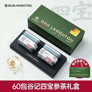 老谷头西洋参黄芪党参麦冬礼盒60包元气四宝茶养生茶节日送礼滋补