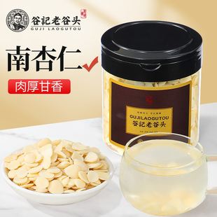 老谷头南杏仁185g去皮坚果仁杏玫瑰仁露杏仁粉甜杏仁做杏仁七白饮