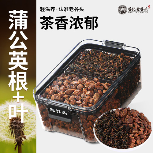 老谷头蒲公英根蒲公英叶红茶