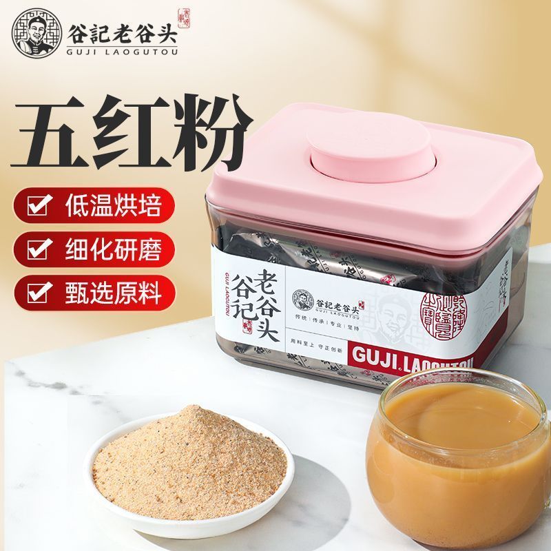 老谷头五红粉450g红豆怀山药片红枣粉枸杞粉桂圆现磨营养代餐早餐