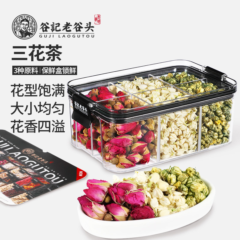 老谷头三花茶78g茉莉花重瓣红玫瑰花菊花胎菊茶组合养生茶泡水喝