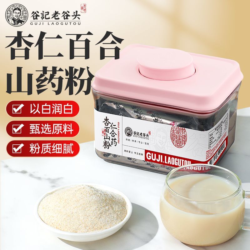 老谷头杏仁百合山药粉450g营养早晨代餐原材料现磨粉七白饮冲饮