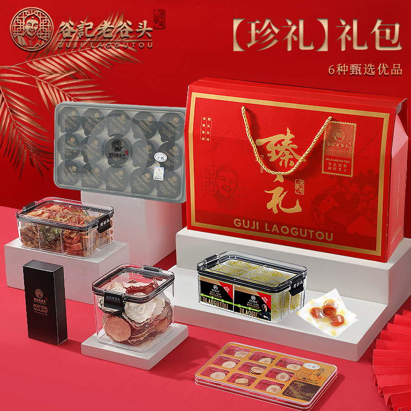 老谷头礼包礼盒节日送礼图片