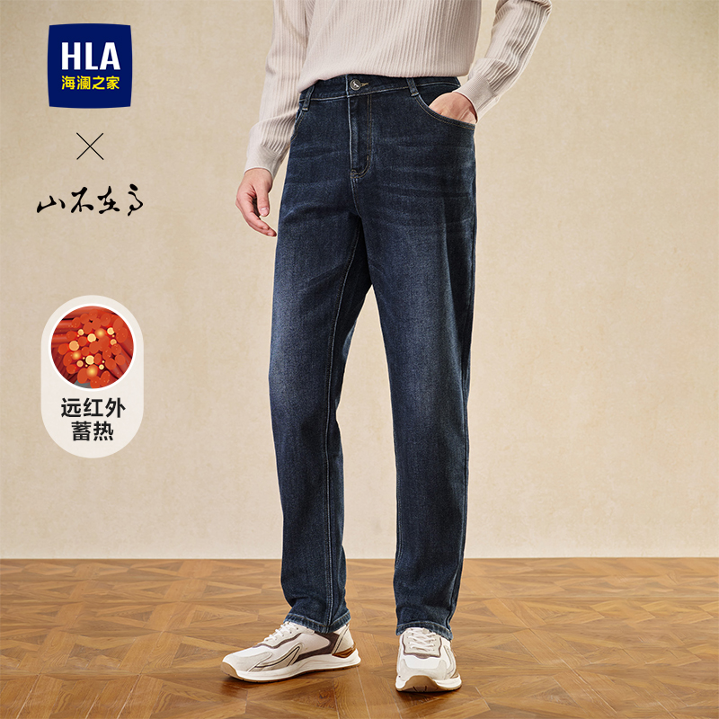 海澜之家舒适耐穿五袋款牛仔裤男