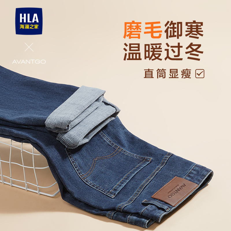 海澜之家轻商务经典系列牛仔裤男
