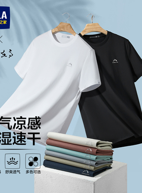 海澜之家山不在高短袖T恤26夏新款时尚SORONA凉感吸湿速干上衣男