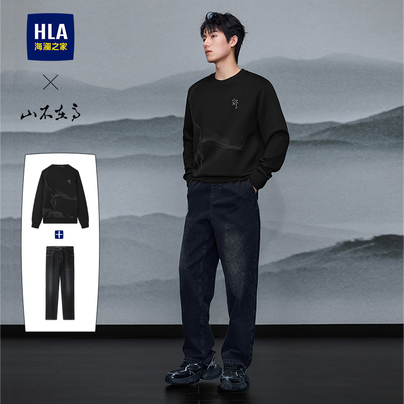 海澜之家山不在高系列绣花卫衣男