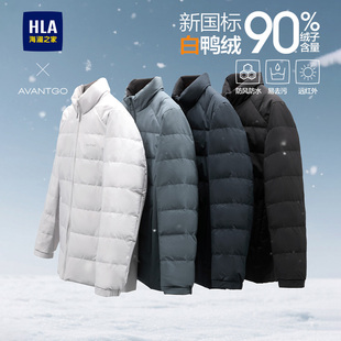 海澜之家轻商务轻薄保暖羽绒服25新款冬季立领大码90白鸭绒外套男